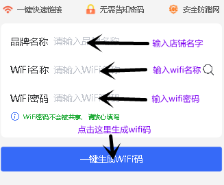 WiFi贴纸模板二