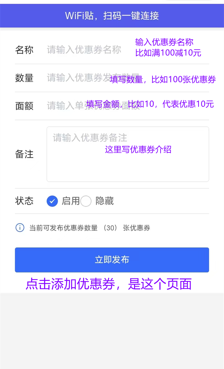 步骤4：生成WiFi贴纸