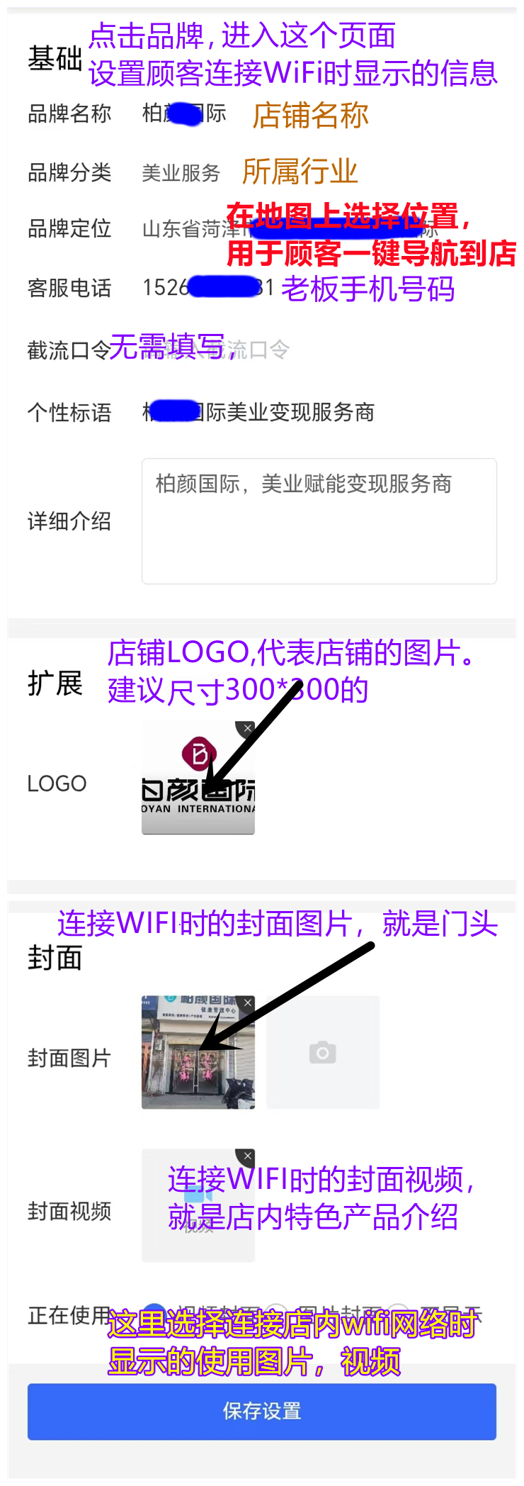 步骤5：打印张贴使用