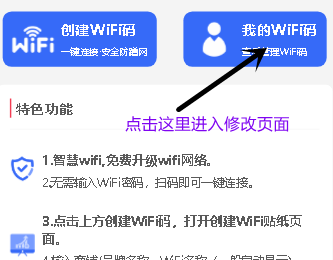 扫码无法连接WiFi