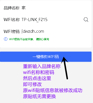 多店铺管理说明